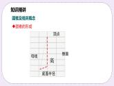 浙教版数学九上 3.8.3 圆锥的侧面积和全面积 课件