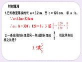 浙教版数学九上 4.1 比例线段 课件