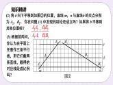 浙教版数学九上 4.2 由平行线截得的比例线段 课件