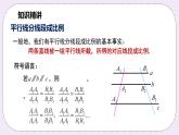 浙教版数学九上 4.2 由平行线截得的比例线段 课件