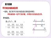 浙教版数学九上 4.3 相似三角形 课件