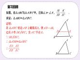浙教版数学九上 4.4.2 相似三角形的判定-SAS 课件