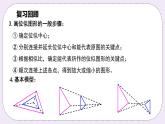 浙教版数学九上 4.7.2 拓展：平面直角坐标系中的位似图形 课件