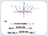 浙教版数学九上 1.2.2 二次函数的图象 课件+教案+学案