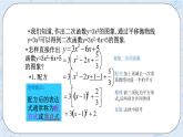 浙教版数学九上 1.2.3 二次函数的图象 课件+教案+学案