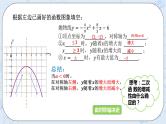 浙教版数学九上 1.3 二次函数的性质 课件+教案+学案