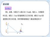 浙教版数学九上 1.4.2 二次函数的应用 课件+教案+学案