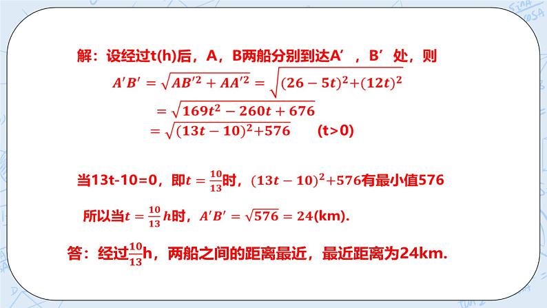 浙教版数学九上 1.4.2 二次函数的应用 课件+教案+学案05