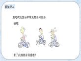 浙教版数学九上 3.1.1 圆 课件+教案+学案