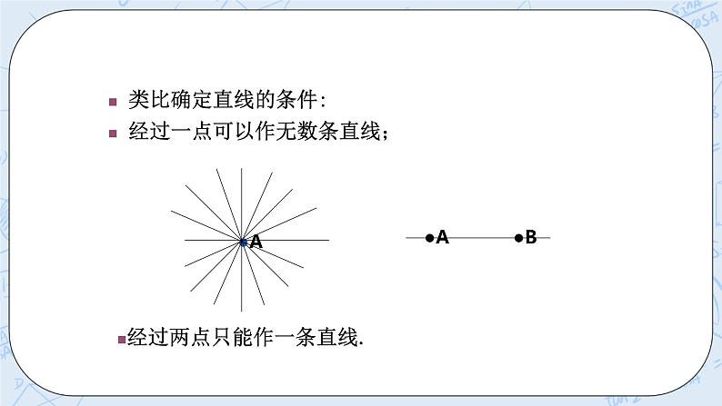 浙教版数学九上 3.1.2 圆 课件+教案+学案03