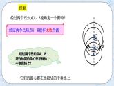 浙教版数学九上 3.1.2 圆 课件+教案+学案