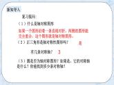 浙教版数学九上 3.3.1 垂径定理 课件+教案+学案