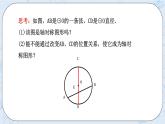 浙教版数学九上 3.3.1 垂径定理 课件+教案+学案