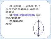浙教版数学九上 3.3.1 垂径定理 课件+教案+学案