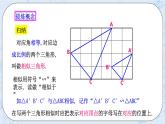 浙教版数学九上 4.3 相似三角形 课件+教案+学案