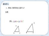 浙教版数学九上 4.4.1 两个相似三角形的判定 课件+教案+学案