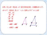 浙教版数学九上 4.4.2 两个相似三角形的判定 课件+教案+学案