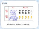 浙教版数学九上 4.4.3 两个相似三角形的判定 课件+教案+学案