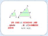 浙教版数学九上 4.4.3 两个相似三角形的判定 课件+教案+学案