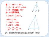 浙教版数学九上 4.5.1 相似三角形的性质及其应用 课件+教案+学案