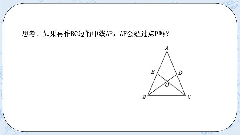 浙教版数学九上 4.5.1 相似三角形的性质及其应用 课件+教案+学案08