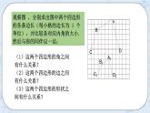 浙教版数学九上 4.6 相似多边形 课件+教案+学案
