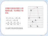 浙教版数学九上 4.6 相似多边形 课件+教案+学案