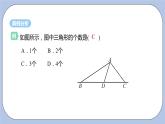 浙教版数学八上 1.1.1 三角形及其三角、三边关系 课件+教案+练习