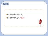 浙教版数学八上 1.1.2 三角形中的主要线段 课件+教案+练习