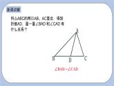 浙教版数学八上 1.1.2 三角形中的主要线段 课件+教案+练习