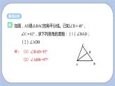 浙教版数学八上 1.1.2 三角形中的主要线段 课件+教案+练习