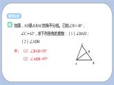 浙教版数学八上 1.1.2 三角形中的主要线段 课件+教案+练习