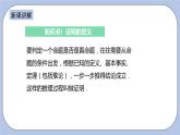 浙教版数学八上 1.3.1 证明 课件+教案+练习