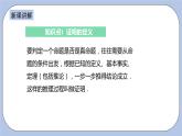 浙教版数学八上 1.3.1 证明 课件+教案+练习