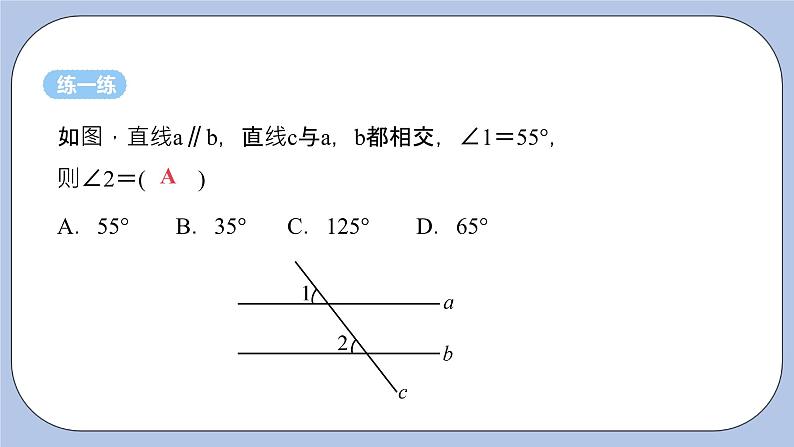 浙教版数学八上 1.3.1 证明 课件+教案+练习07