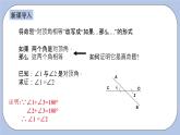 浙教版数学八上 1.3.2 证明的表达格式 课件+教案+练习