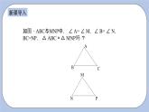 浙教版数学八上 1.5.1 用三边关系判定三角形全等 课件+教案+练习