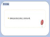 浙教版数学八上 1.5.2 用两边夹角关系判定三角形全等 课件+教案+练习