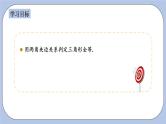 浙教版数学八上 1.5.3 用两角夹边关系判定三角形全等 课件+教案+练习