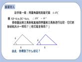 浙教版数学八上 1.5.3 用两角夹边关系判定三角形全等 课件+教案+练习