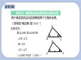 浙教版数学八上 1.5.3 用两角夹边关系判定三角形全等 课件+教案+练习