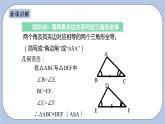 浙教版数学八上 1.5.3 用两角夹边关系判定三角形全等 课件+教案+练习