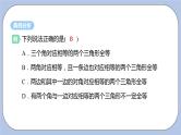 浙教版数学八上 1.5.3 用两角夹边关系判定三角形全等 课件+教案+练习