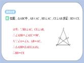 浙教版数学八上 1.5.4 用两角及其一角的对边关系判定三角形全等 课件+教案+练习