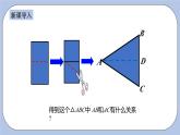 浙教版数学八上 2.2 等腰三角形 课件+教案+练习