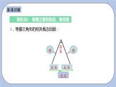 浙教版数学八上 2.2 等腰三角形 课件+教案+练习