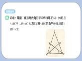 浙教版數(shù)學(xué)八上 2.3.1 等腰三角形的性質(zhì)定理 課件+教案+練習(xí)