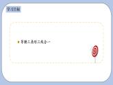 浙教版數(shù)學(xué)八上 2.3.2 等腰三角形的性質(zhì)定理 課件+教案+練習(xí)