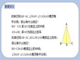 浙教版數(shù)學(xué)八上 2.3.2 等腰三角形的性質(zhì)定理 課件+教案+練習(xí)