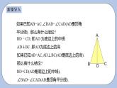 浙教版数学八上 2.3.2 等腰三角形的性质定理 课件+教案+练习